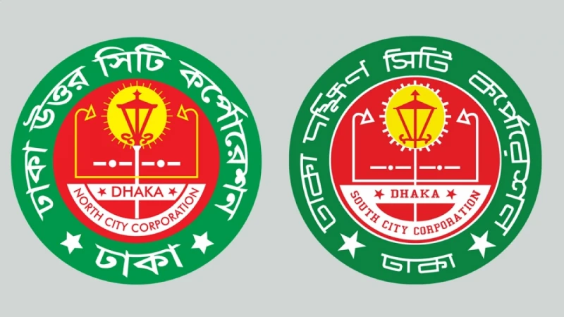 ঢাকার দুই সিটি একীভূত করার প্রস্তাব স্থানীয় সরকার সংস্কার প্রতিবেদন