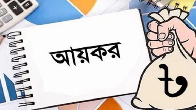 করমুক্ত আয়সীমা হতে পারে ৩ লাখ ৭৫ হাজার টাকা
