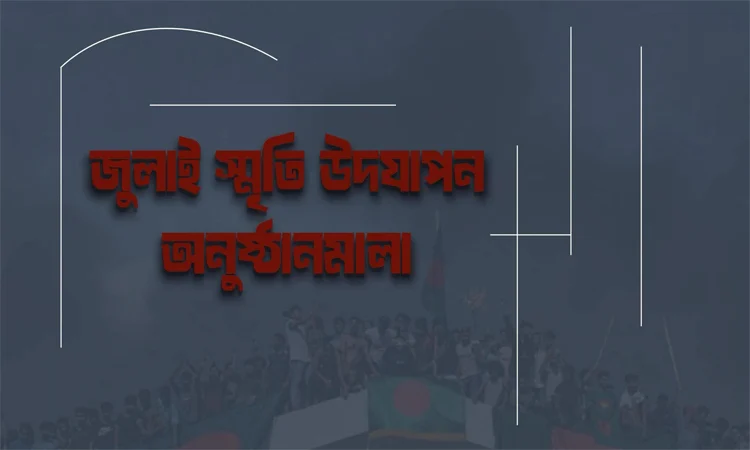 Govt takes month-long programme to commemorate July uprising