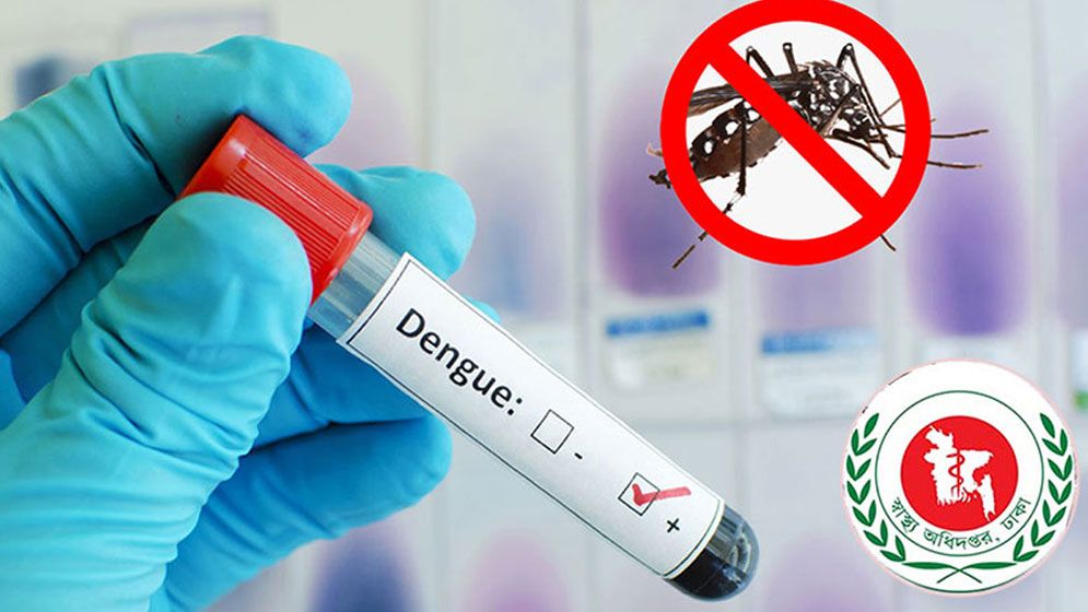 আরো ৩৫২ ডেঙ্গুরোগী হাসপাতালে ভর্তি, একজনের মৃত্যু