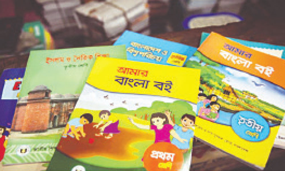 নিম্নমানের বই ছেপে শতকোটি টাকা লুট এবার দরপত্রে সংশোধনী এনে মানহীন বই ছাপার প্রস্তুতি ২০২৬ শিক্ষাবর্ষে বড় লুটপাট করতে চায় চক্র