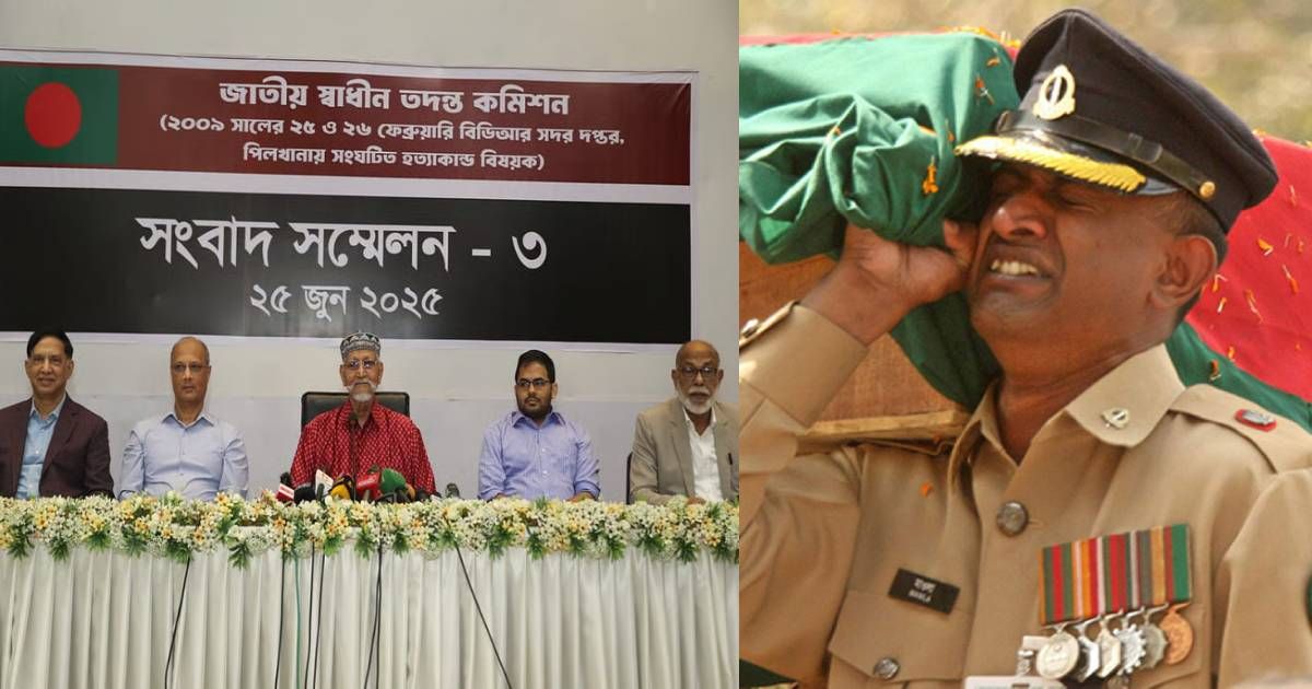 পিলখানা হত্যাকাণ্ড দীর্ঘমেয়াদি ষড়যন্ত্রের ফল: তদন্ত কমিশন রাজনৈতিক নেতাদের সংশ্লিষ্টতার তথ্য-প্রমাণ পাওয়া গেছে