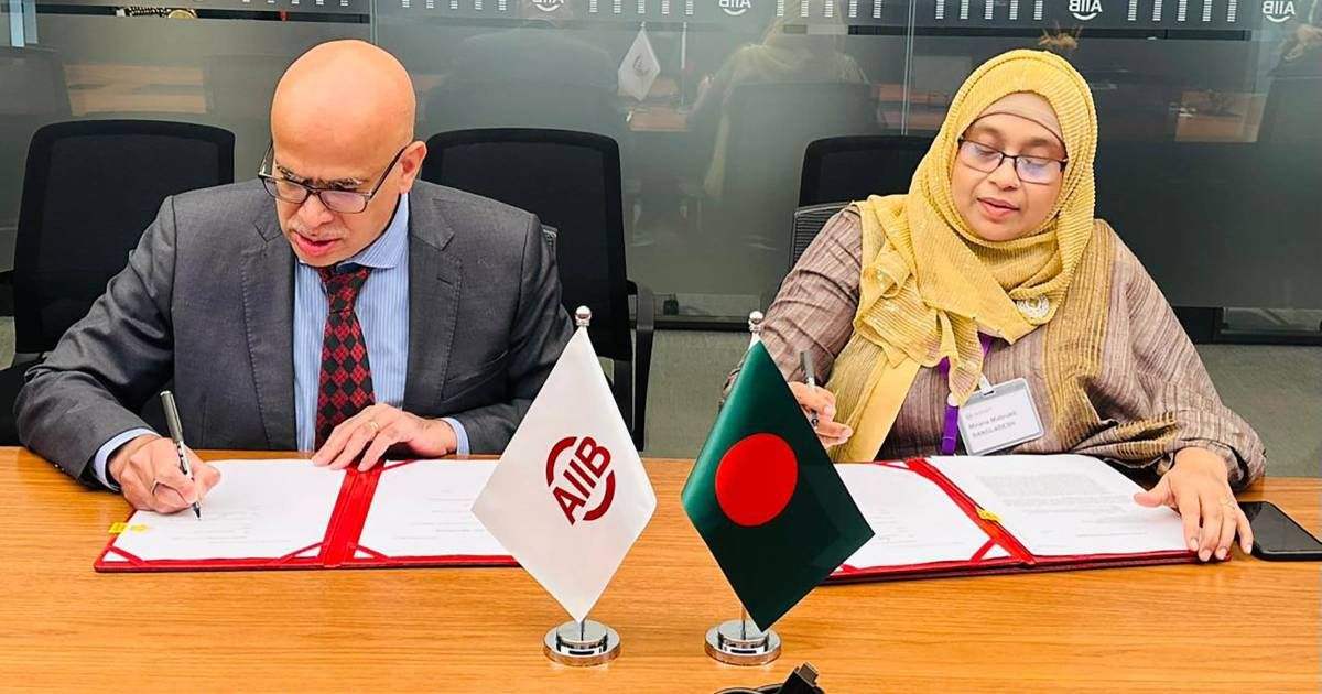 বাংলাদেশকে ৪০ কোটি ডলার ঋণ দেবে এআইআইবি, চুক্তি সই