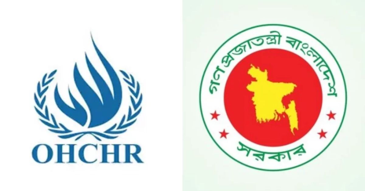 জাতিসংঘের মানবাধিকার কার্যালয় নিয়ে উদ্বেগ, যা বলল অন্তর্বর্তী সরকার