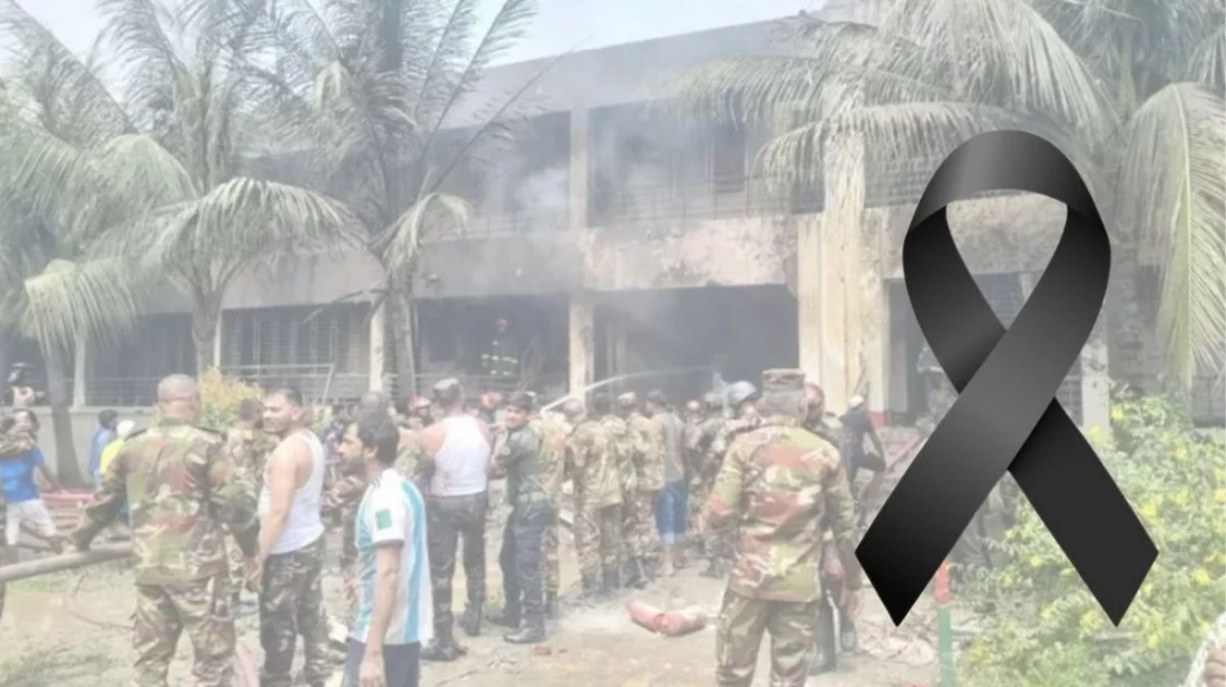 আজ রাষ্ট্রীয় শোক