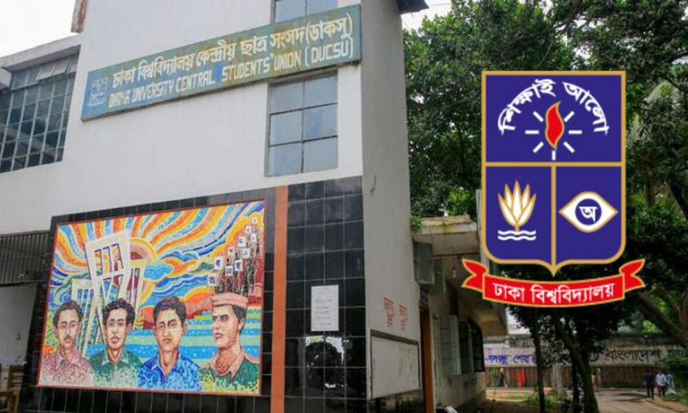 ডাকসু নির্বাচনের তফসিল ২৯ জুলাই, নির্বাচন সেপ্টেম্বরে