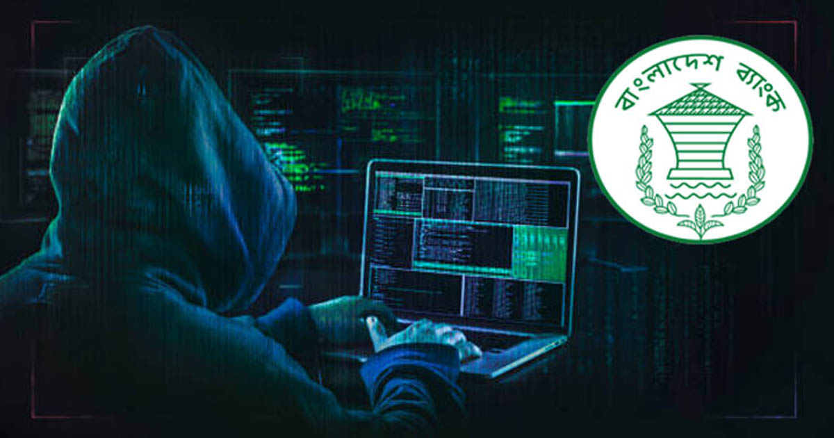 সাইবার হামলার আশঙ্কা, সতর্কতা জারি করল বাংলাদেশ ব্যাংক