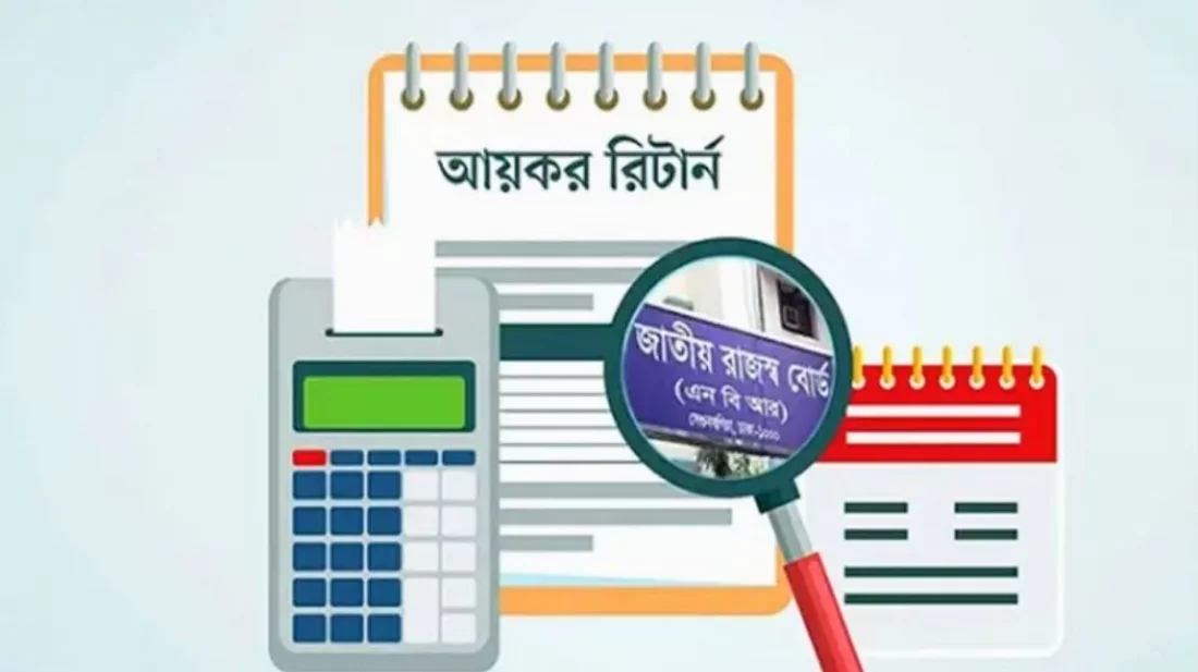 ৩৯ সেবায় আয়কর রিটার্ন জমার প্রমাণ দেখাতে হবে
