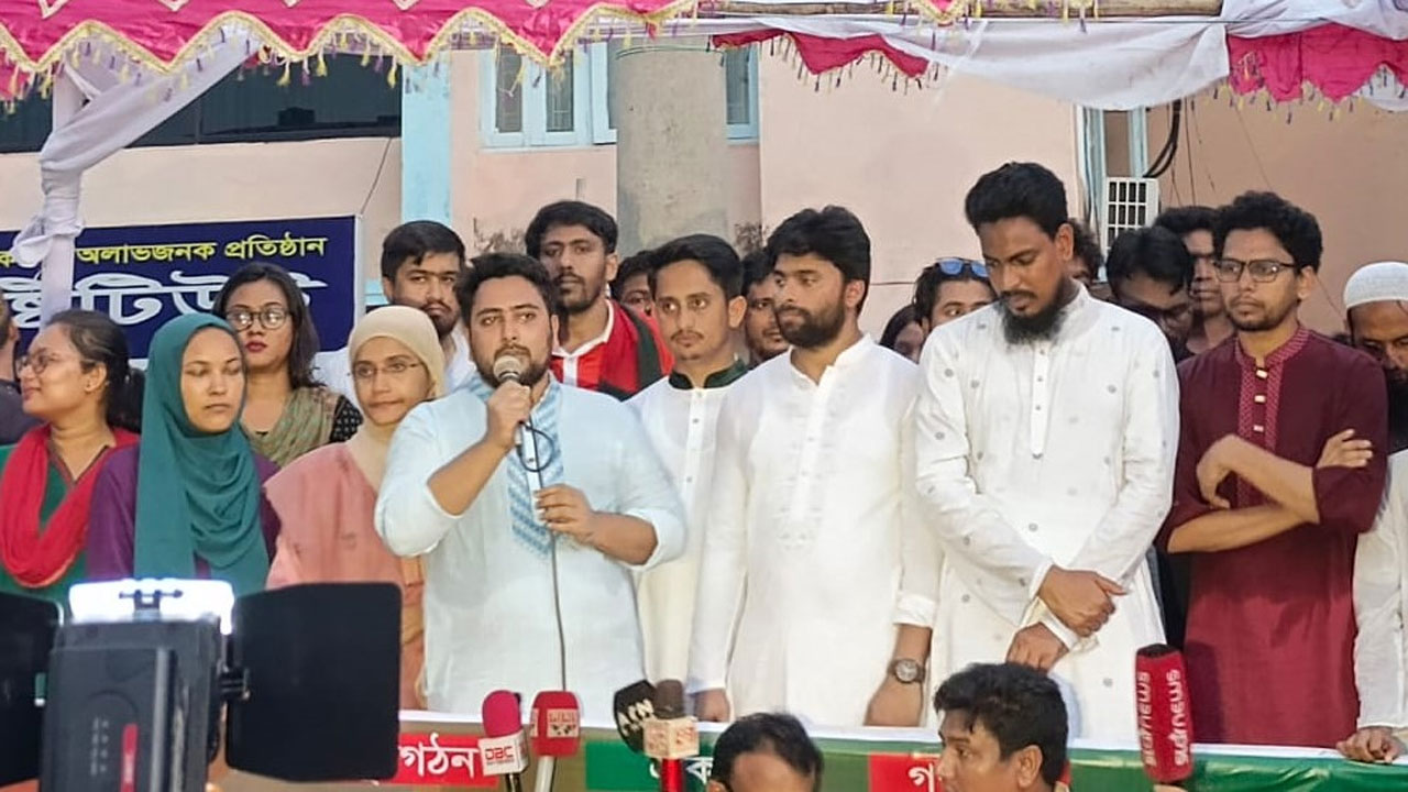 একটা দলের বদলে আরেকটা দলকে বসানোর জন্য অভ্যুত্থান হয়নি জুলাই গণঅভ্যুত্থানে যারা অংশগ্রহণ করেছেন, যারা শহীদ হয়েছেন, আহত হয়েছেন, তাদের মর্যাদা, তাদের স্বীকৃতি এই ঘোষণাপত্রে ও সংবিধানে থাকতে হবে। নাহিদ ইসলাম