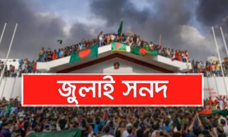 26 parties submit opinions after reviewing July charter