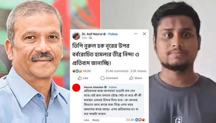 নূরের ওপর হামলা ‘ভণ্ডামি বাদ দেন স্যার’, আসিফ নজরুলকে হাসনাত