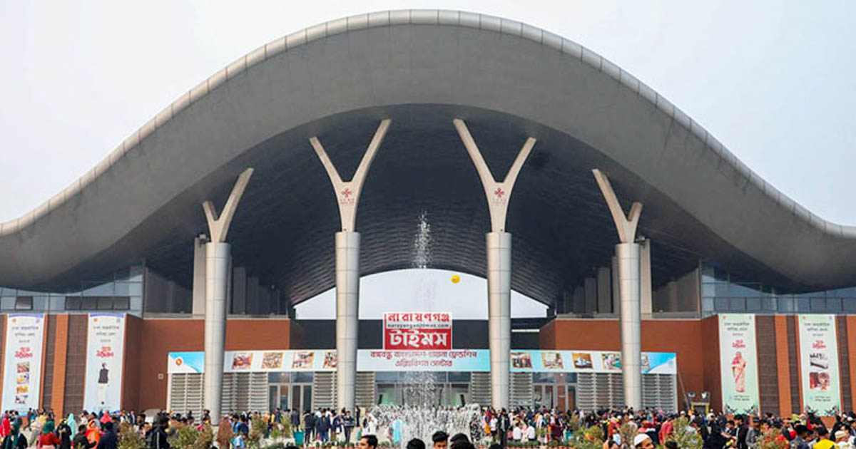 আন্তর্জাতিক বাণিজ্য মেলার নাম পরিবর্তন হচ্ছে