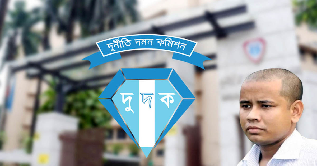 দুদক উপপরিচালক পলাশ সাময়িক বরখাস্ত