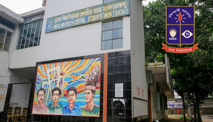 ডাকসু মনোনয়ন বিতরণ ও গ্রহণের সময় একদিন বৃদ্ধি