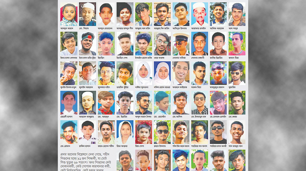জুলাই গণ–অভ্যুত্থানে শহীদ ১৩৩ শিশু