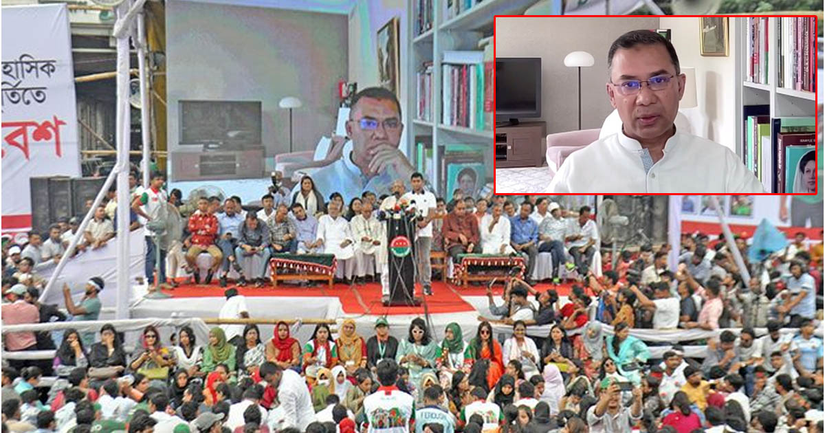 তারেক রহমান তারুণ্যের প্রথম ভোট, ধানের শীষের জন্য হোক