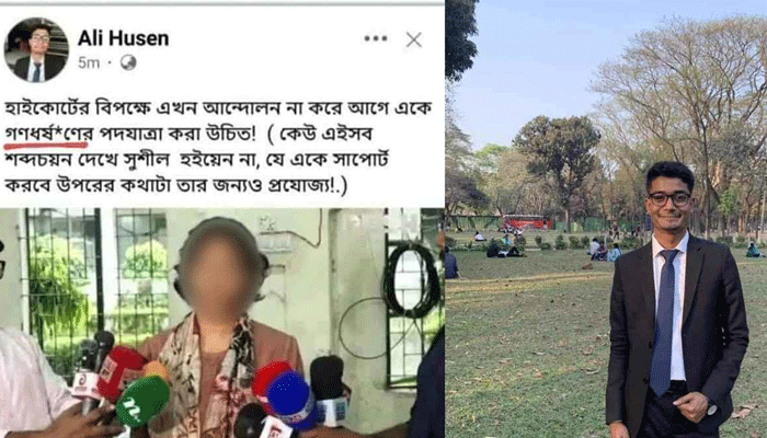 ধর্ষণের হুমকিদাতা ঢাবির সেই শিক্ষার্থী বহিষ্কার