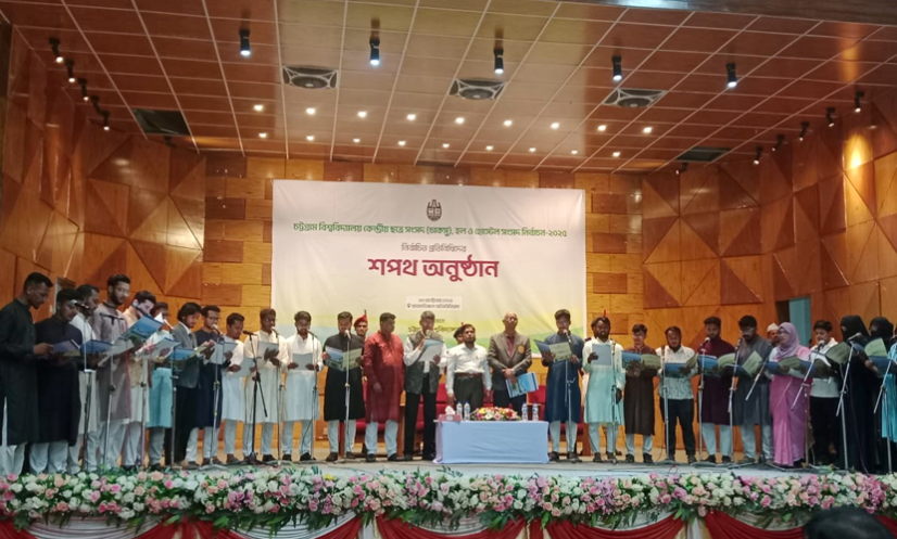 চট্টগ্রাম বিশ্ববিদ্যালয়ে চাকসু ও হল সংসদের নির্বাচিত প্রার্থীদের শপথ গ্রহণ