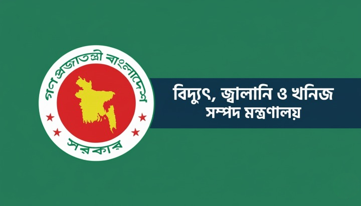 সৌরবিদ্যুৎ প্ল্যান্ট স্থাপনের জন্য পাঁচ মন্ত্রণালয়ের সঙ্গে সমঝোতা স্মারক স্বাক্ষর