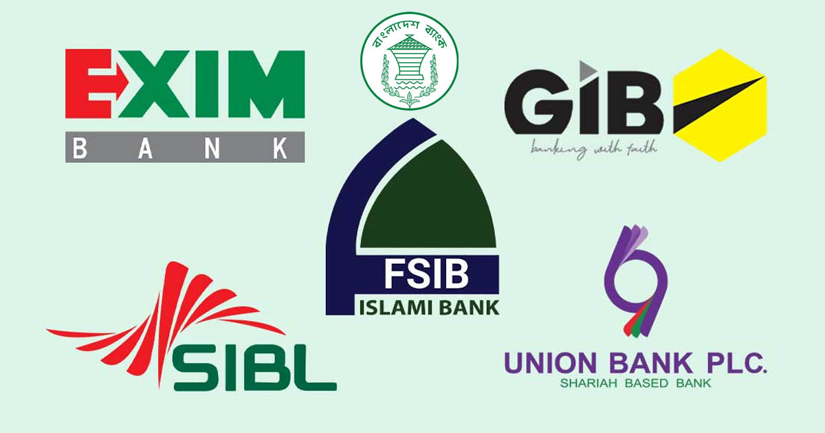 ব্যাংক খাতের একীভূতকরণ প্রক্রিয়ায় নতুন জটিলতা
