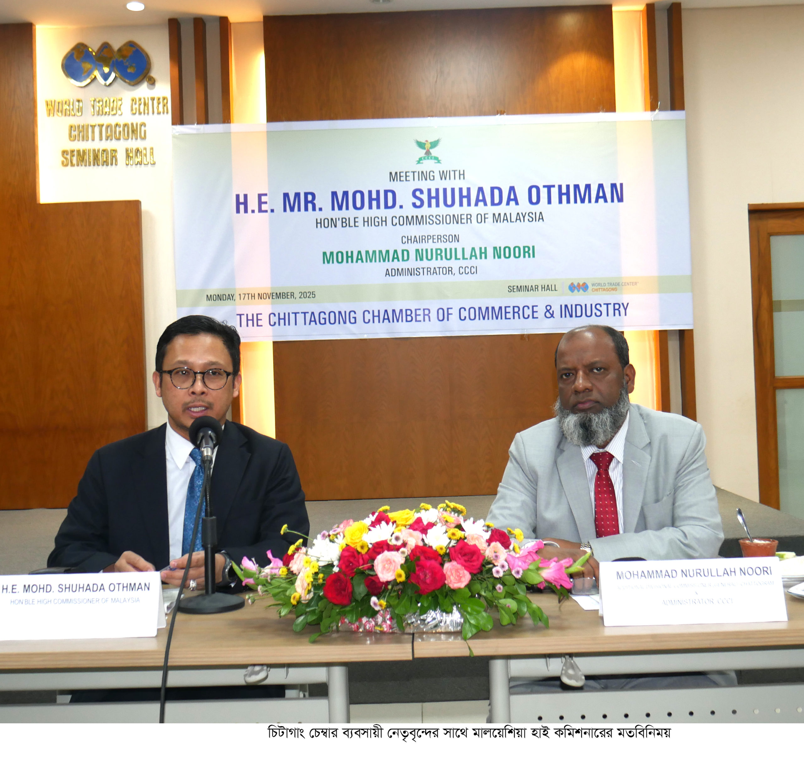 ঢাকা-চট্টগ্রাম-কুয়ালালামপুর সরাসরি ফ্লাইট চালুর উপর গুরুত্বারোপ চিটাগাং চেম্বার ব্যবসায়ী নেতৃবৃন্দের সাথে মালয়েশিয়া হাই কমিশনারের মতবিনিময়