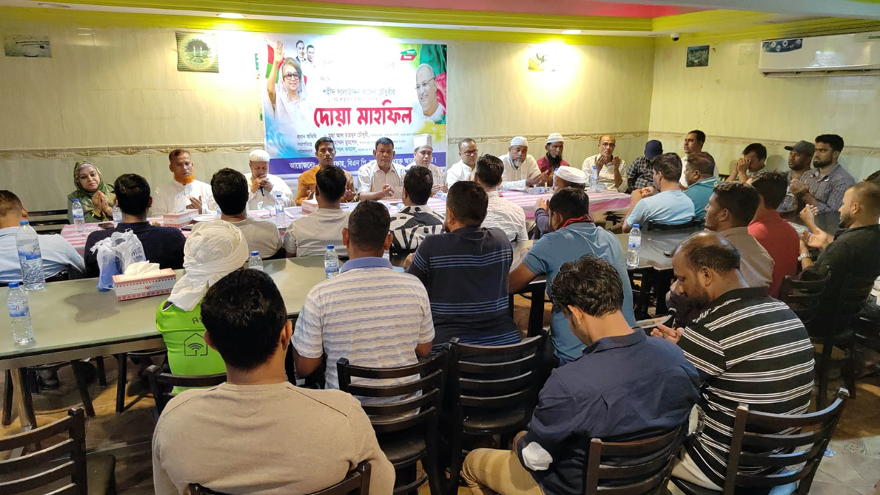 বেগম খালেদা জিয়ার রোগমুক্তি কামনায় আবুধাবীতে দোয়া মাহফিল