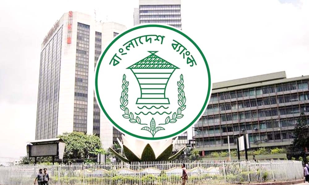 দেশের বাণিজ্যিক ব্যাংকের এমডি নিয়োগে অভিজ্ঞতার শর্ত কঠোর করল বাংলাদেশ ব্যাংক