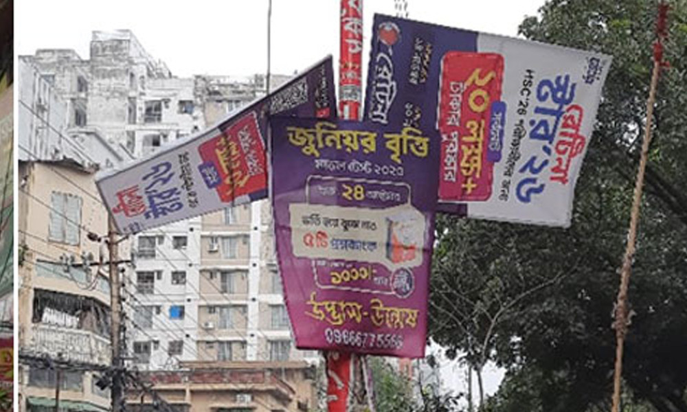 ঢাকায় অবৈধ ব্যানার ও পোস্টার অপসারণের নির্দেশঢাকায় অবৈধ ব্যানার ও পোস্টার অপসারণের নির্দেশ