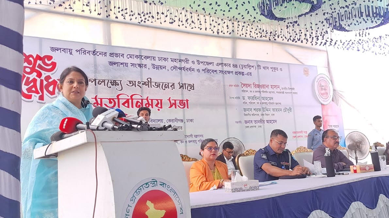 ঢাকার খাস পুকুর ও জলাশয় সংস্কার প্রকল্পের উদ্বোধন