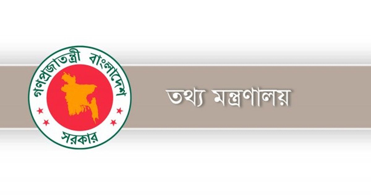 দণ্ডপ্রাপ্ত আসামির বক্তব্য প্রচার না করার জন্য অনুরোধ করেছে জাতীয় সাইবার সুরক্ষা এজেন্সি