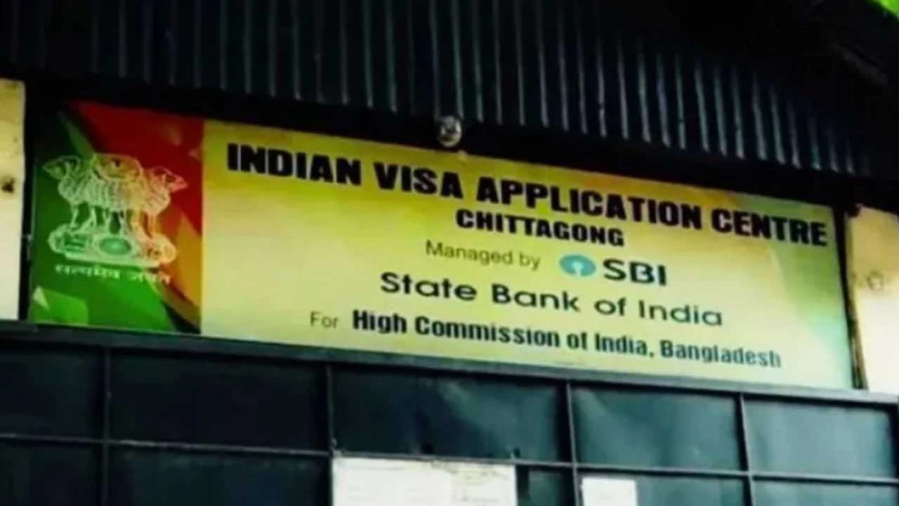 চট্টগ্রামে ভারতীয় ভিসা কার্যক্রম সাময়িক বন্ধ