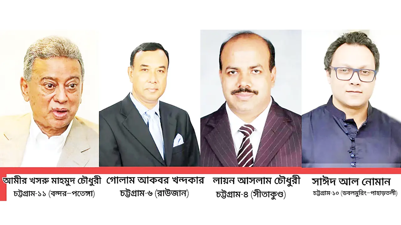 শেষ মুহূর্তে চট্টগ্রামে বিএনপির চূড়ান্ত প্রার্থী ঘোষণা, আসন পরিবর্তন ও নতুন মনোনয়ন