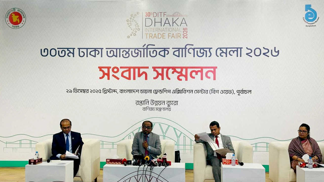 ৩০তম ঢাকা আন্তর্জাতিক বাণিজ্য মেলা শুরু ১ জানুয়ারি