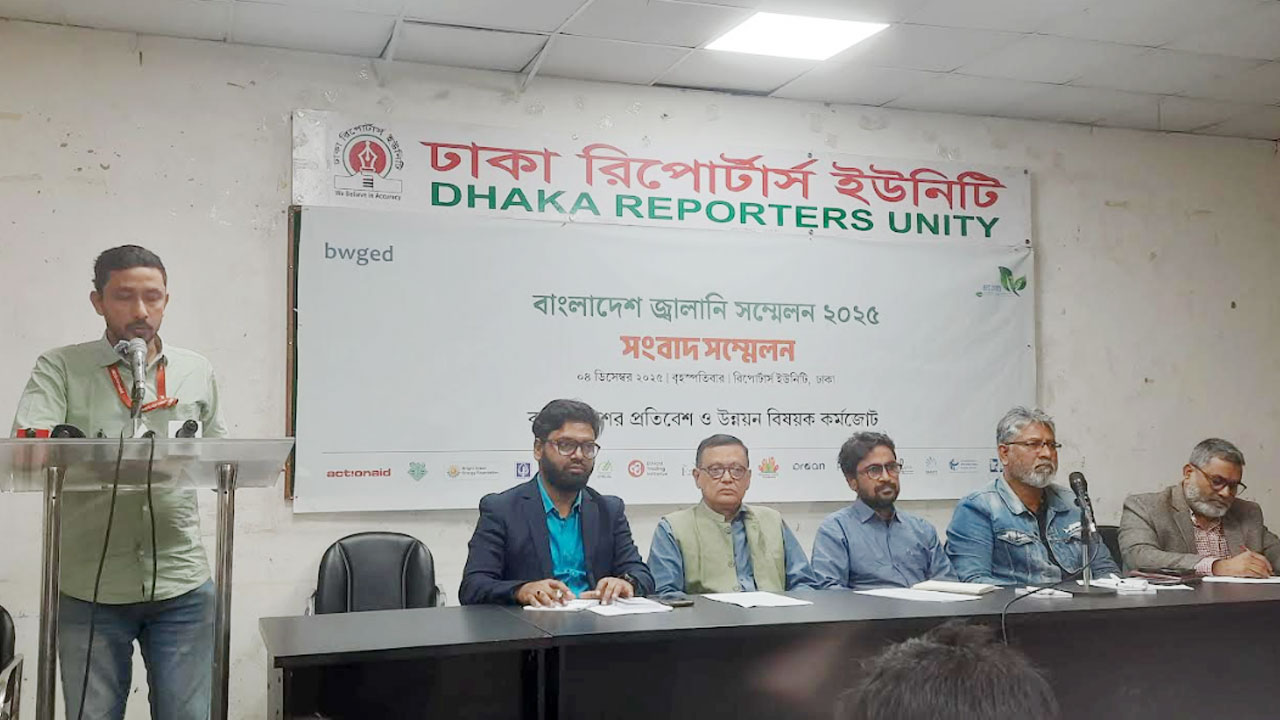 তৃতীয় বাংলাদেশ জ্বালানি সম্মেলন ২০২৫ আগামী ৬ ডিসেম্বর শুরু