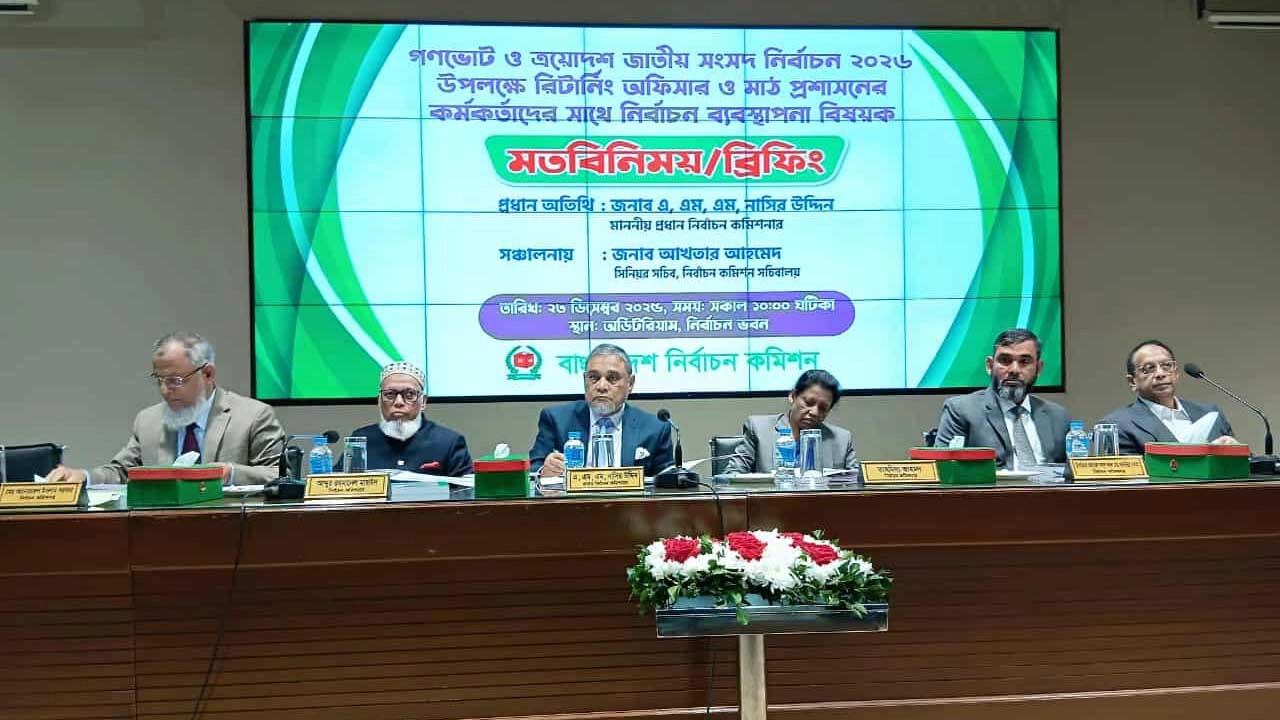 আইনের শাসন নিশ্চিত করেই গ্রহণযোগ্য ও সুষ্ঠু নির্বাচন সম্ভব: সিইসি নাসির উদ্দিন