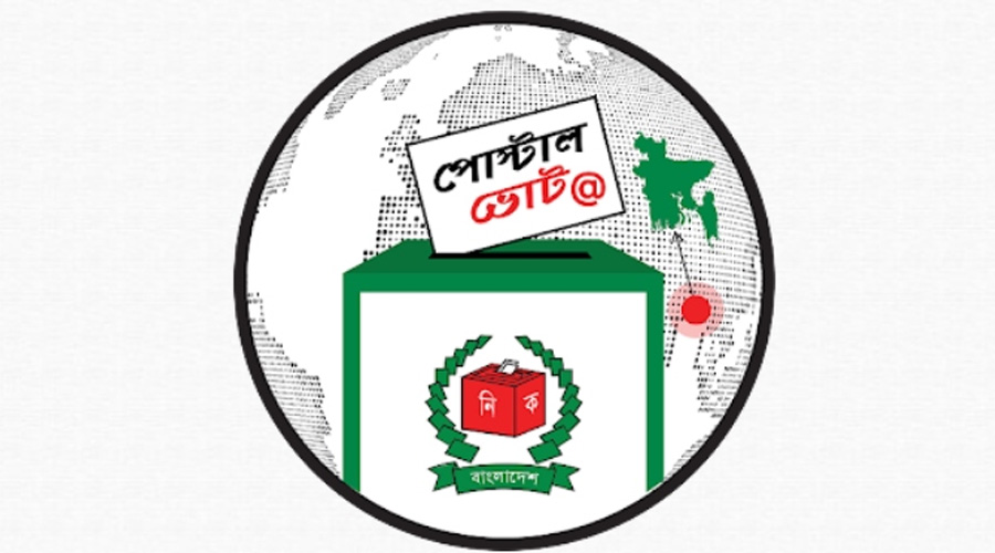 ত্রয়োদশ জাতীয় সংসদ নির্বাচনে প্রবাসী ও বিশেষ ভোটারের জন্য পোস্টাল ভোটে  ৪ লাখ ৮৩ হাজার ৬৭৪ নিবন্ধন