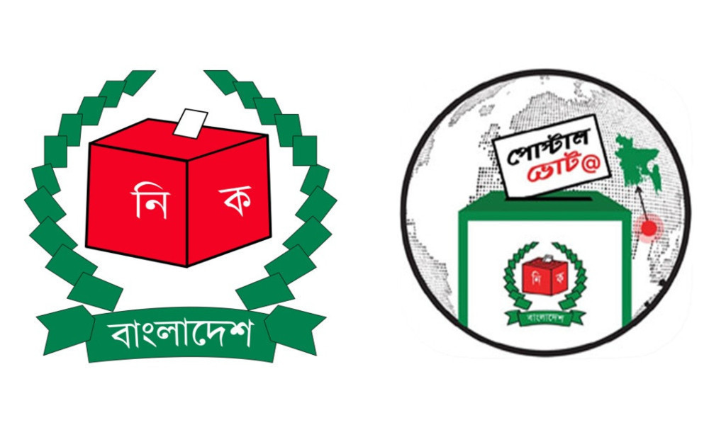 ত্রয়োদশ জাতীয় সংসদ নির্বাচনে প্রবাসীদের পোস্টাল ভোটে ব্যাপক নিবন্ধন