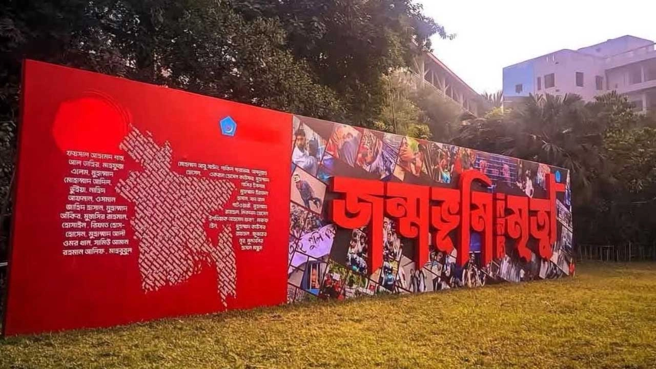 বিশ্ববিদ্যালয় ক্যাম্পাসে ছাত্র রাজনীতিতে ইসলামী ছাত্রশিবিরের ভূমিকা নিয়ে আলোচনা ও বিতর্ক