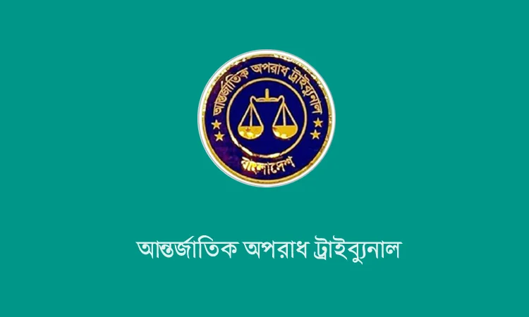 টিএফআই সেলে গুম ও নির্যাতন: শেখ হাসিনাসহ ১৭ আসামির অভিযোগ গঠনের আদেশ ২১ ডিসেম্বর