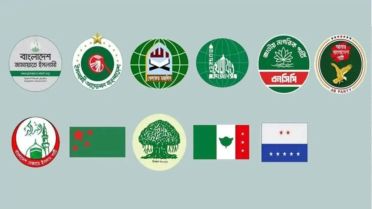 জামায়াতে ইসলামীর নেতৃত্বে ১১ দলীয় নির্বাচনি সমঝোতা আজ চূড়ান্ত ঘোষণা