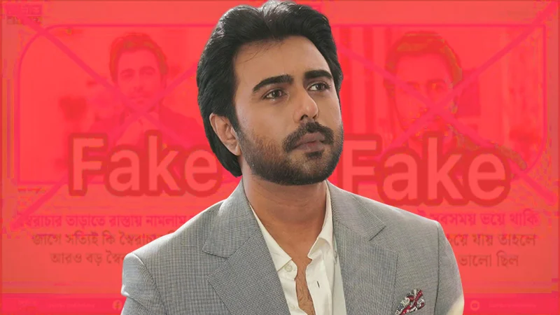 ভুয়া রাজনৈতিক ফটোকার্ড প্রচারের অভিযোগ তুললেন অপূর্ব