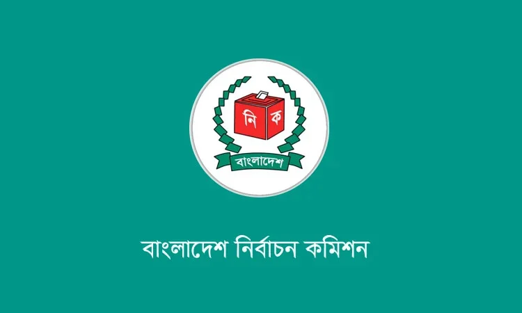 ত্রয়োদশ নির্বাচন ও গণভোট : অভিযোগ গ্রহণে ১০ কর্মকর্তাকে দায়িত্ব দিল ইসি