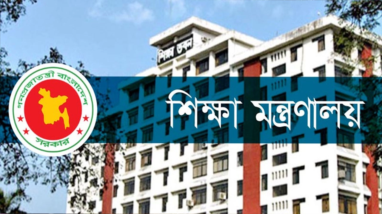 জাতীয় শিক্ষা সপ্তাহ–২০২৬ উদযাপনে কার্যক্রম বাস্তবায়নের নির্দেশ