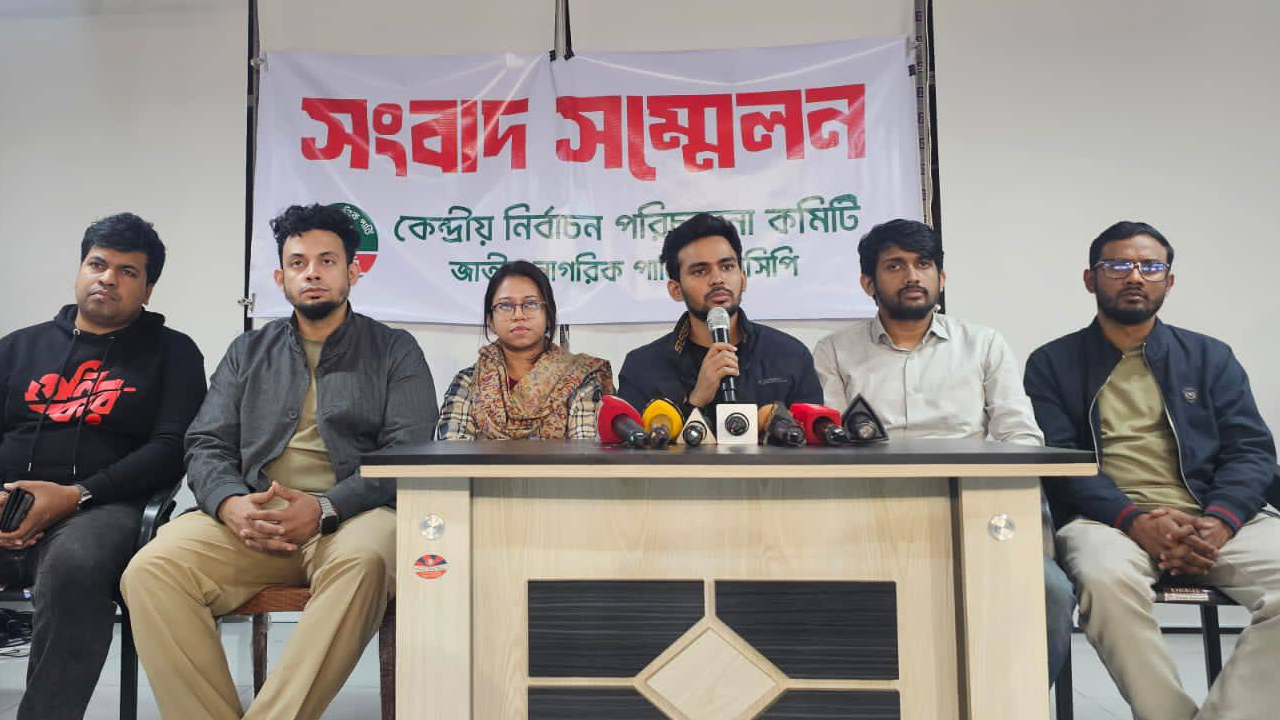 ইসলামী আন্দোলন বাংলাদেশের জোট ছাড়ার পর এনসিপির অবস্থান স্পষ্ট