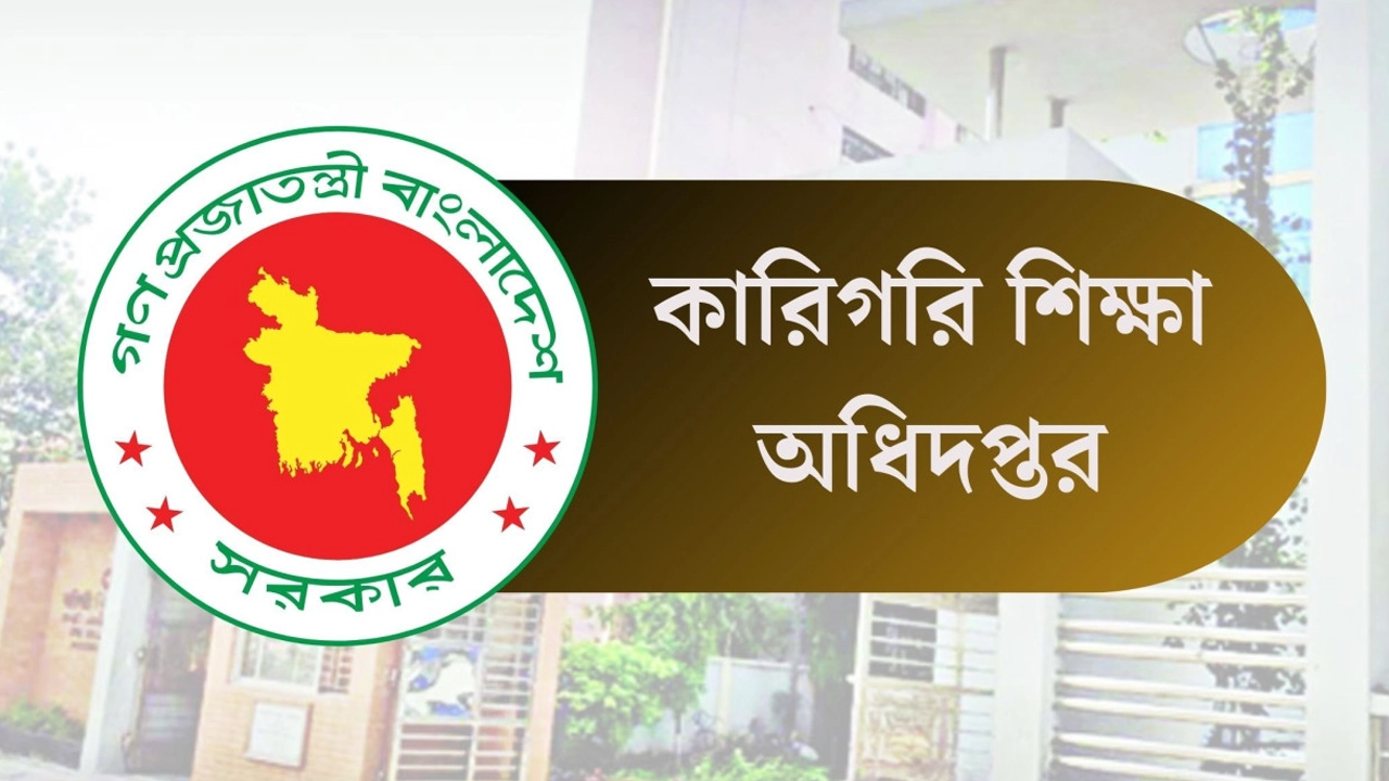 বেসরকারি কারিগরি শিক্ষা প্রতিষ্ঠানে নতুন এমপিওভুক্ত শিক্ষকের বেতন-ভাতা ইএফটিতে প্রদানের নির্দেশনা