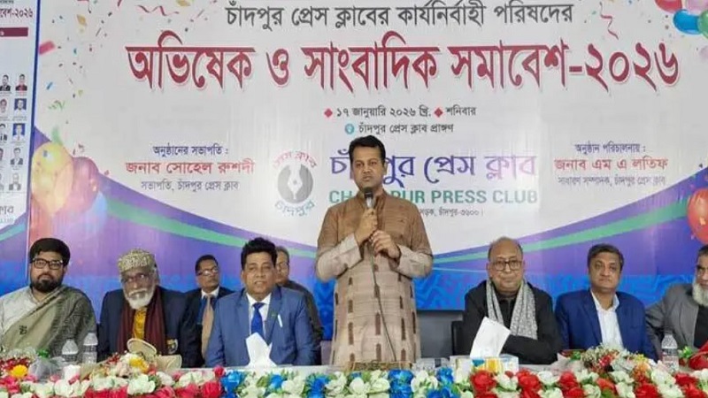 চাঁদপুর জেলা প্রশাসক নির্বাচন পরিবেশ নিশ্চিত করার অঙ্গীকার