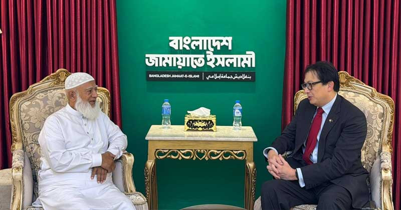 জামায়াতে ইসলামীর আমিরের সঙ্গে সিঙ্গাপুর হাইকমিশনের সাক্ষাৎ