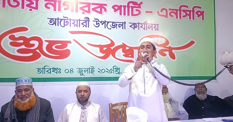 ভোটাধিকার সুরক্ষার আহ্বান জানালেন এনসিপির সারজিস আলম